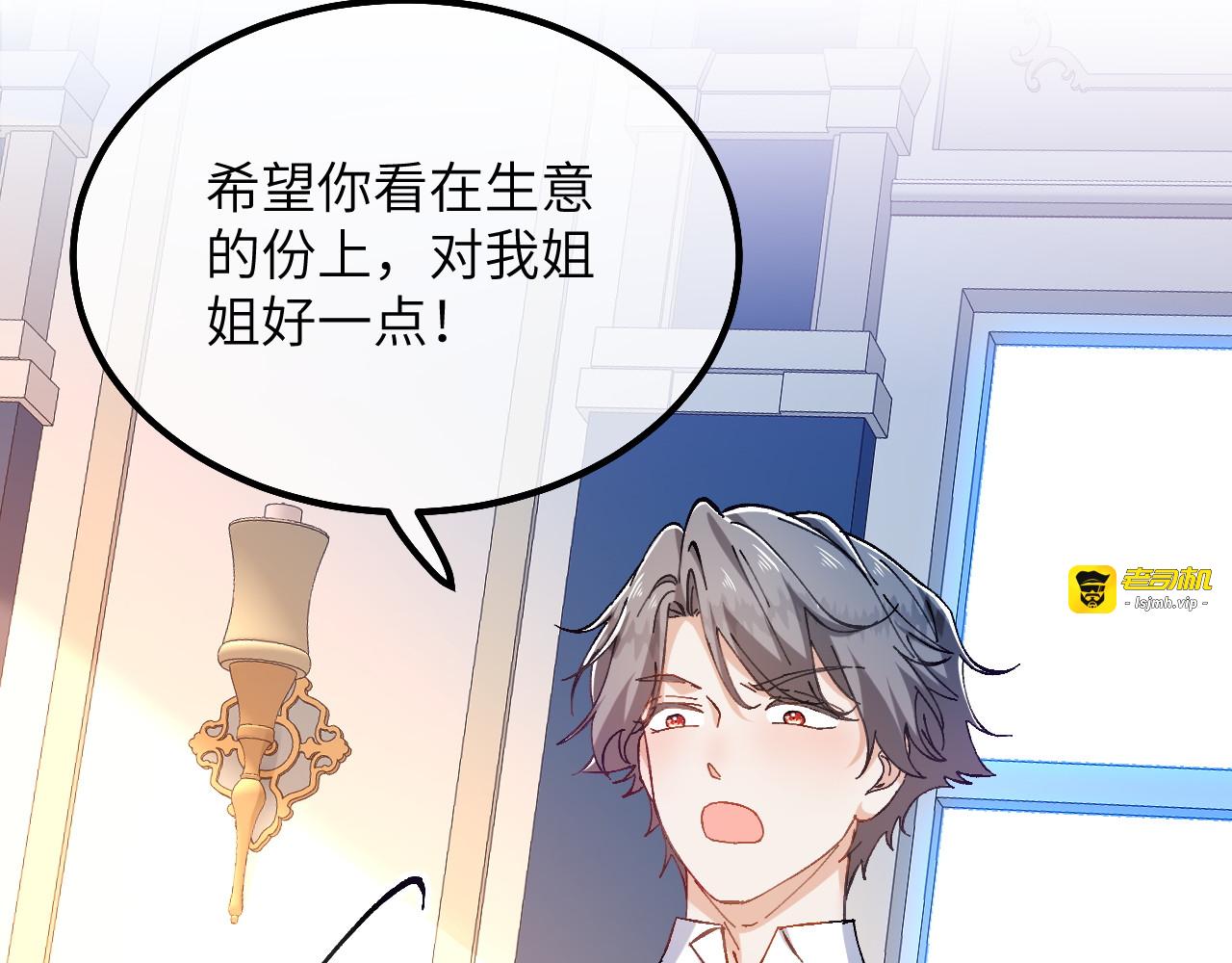第17话 难言之隐 第 49 页
