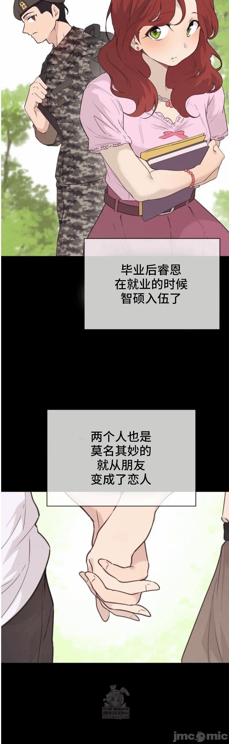 第26话 第 5 页