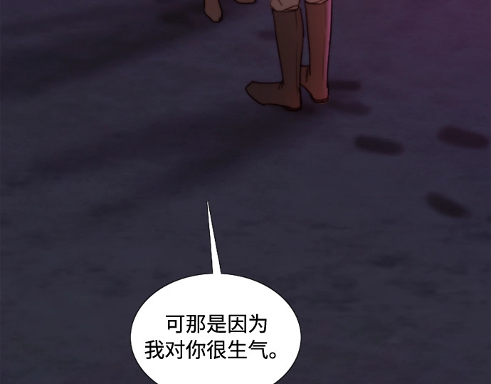 第99话 即便那样也 第 72 页