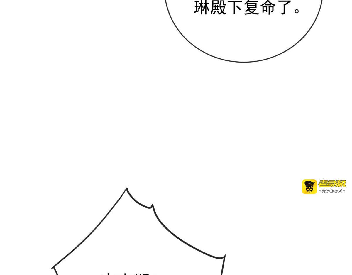 第13话 弟弟黑化虐绿茶！ 第 79 页