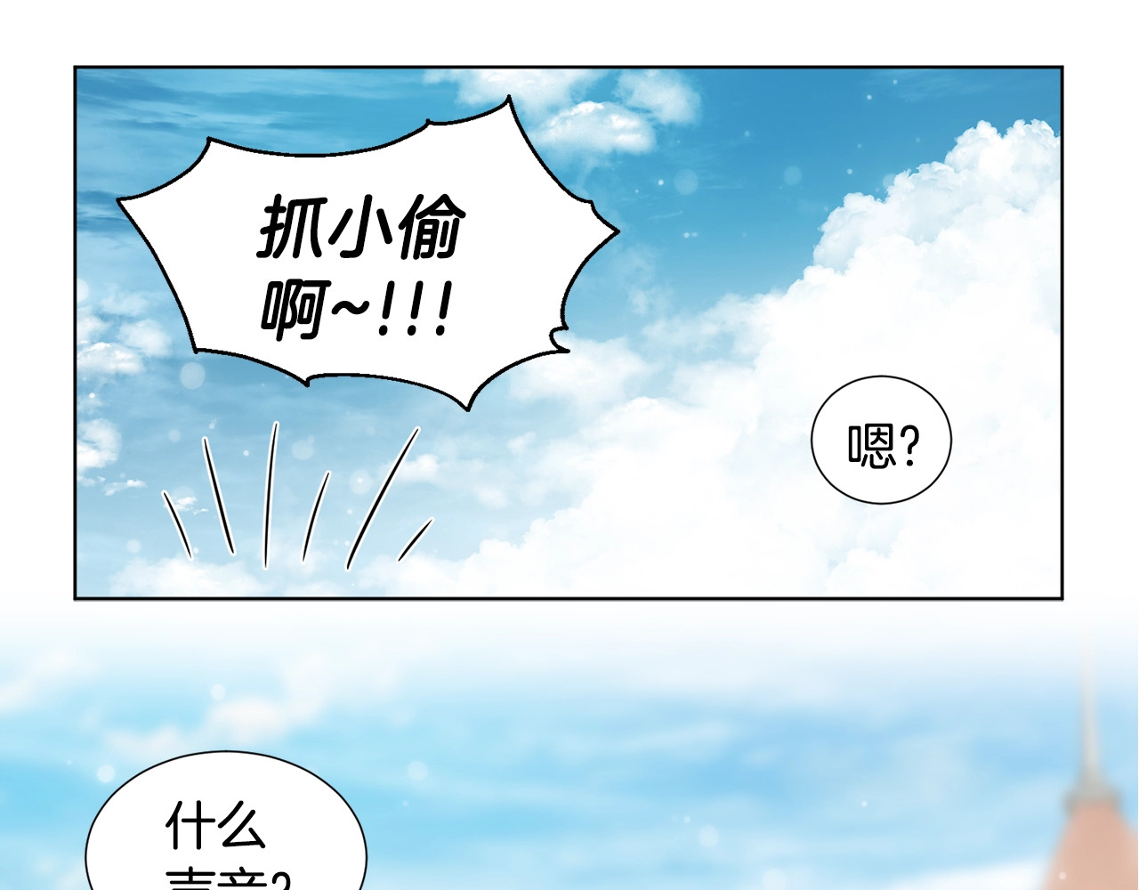 第28话 盛情款待 第 72 页