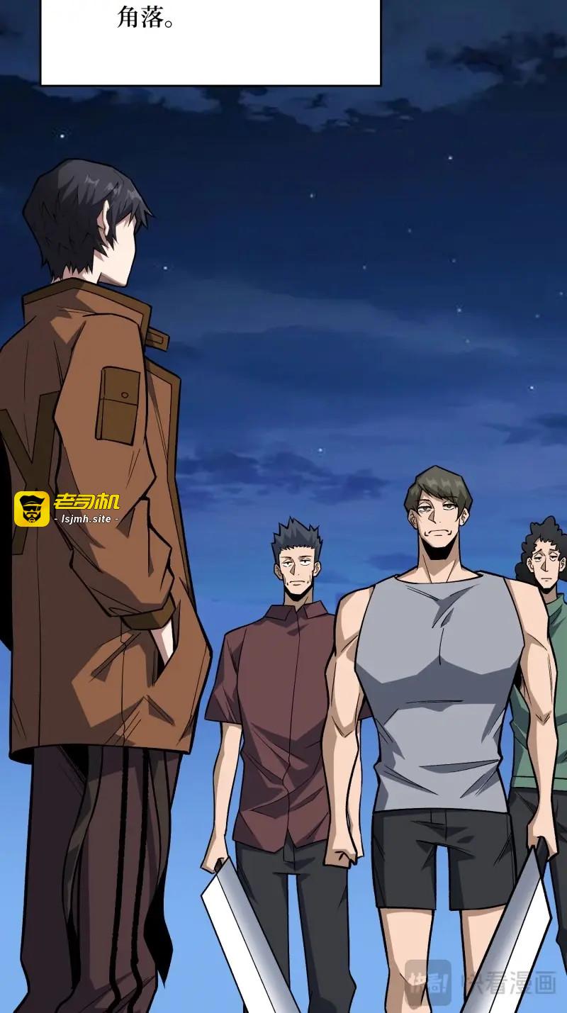 第288话 第287话 萌新炸了 第 25 页