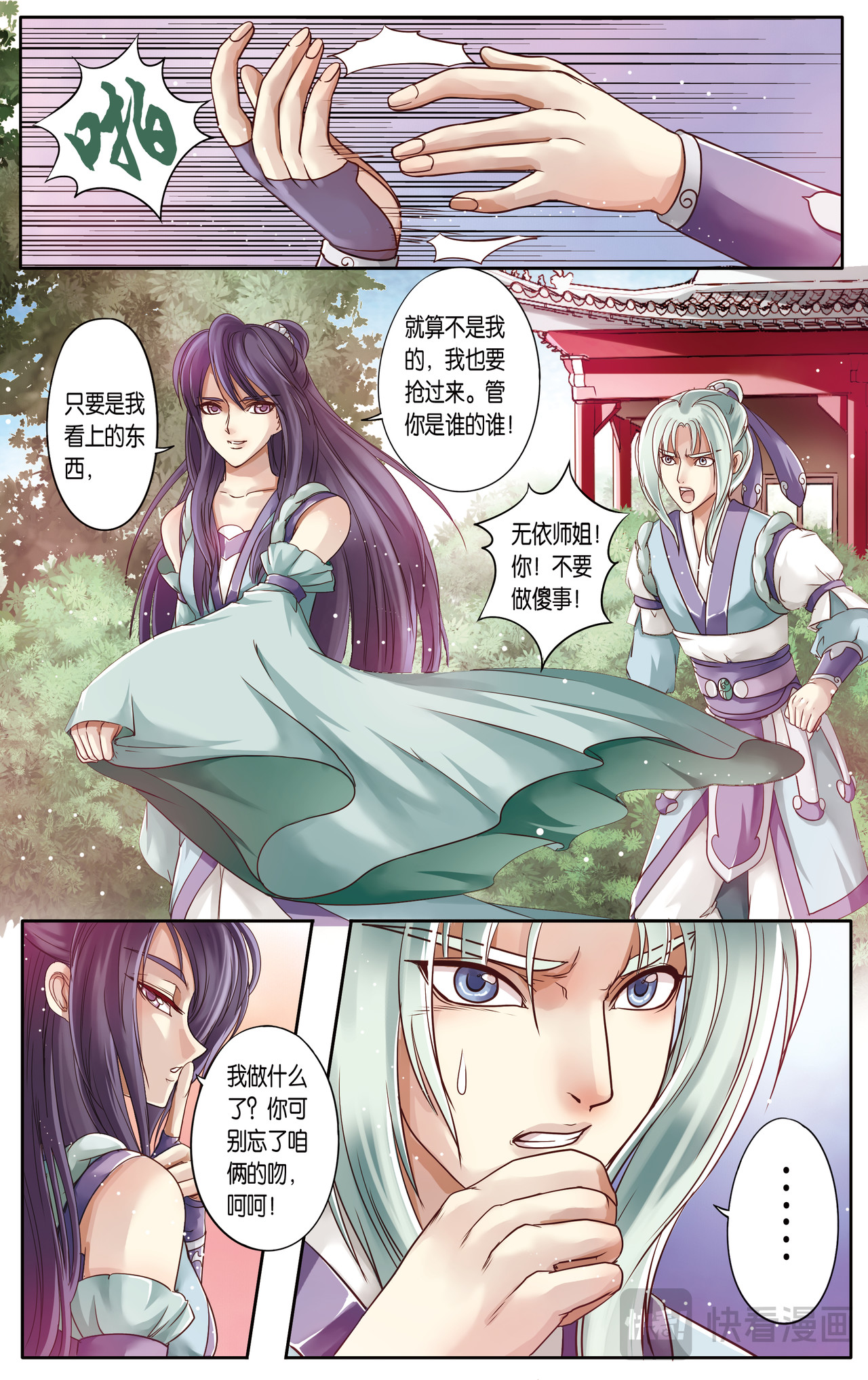 第二十二话 第 10 页