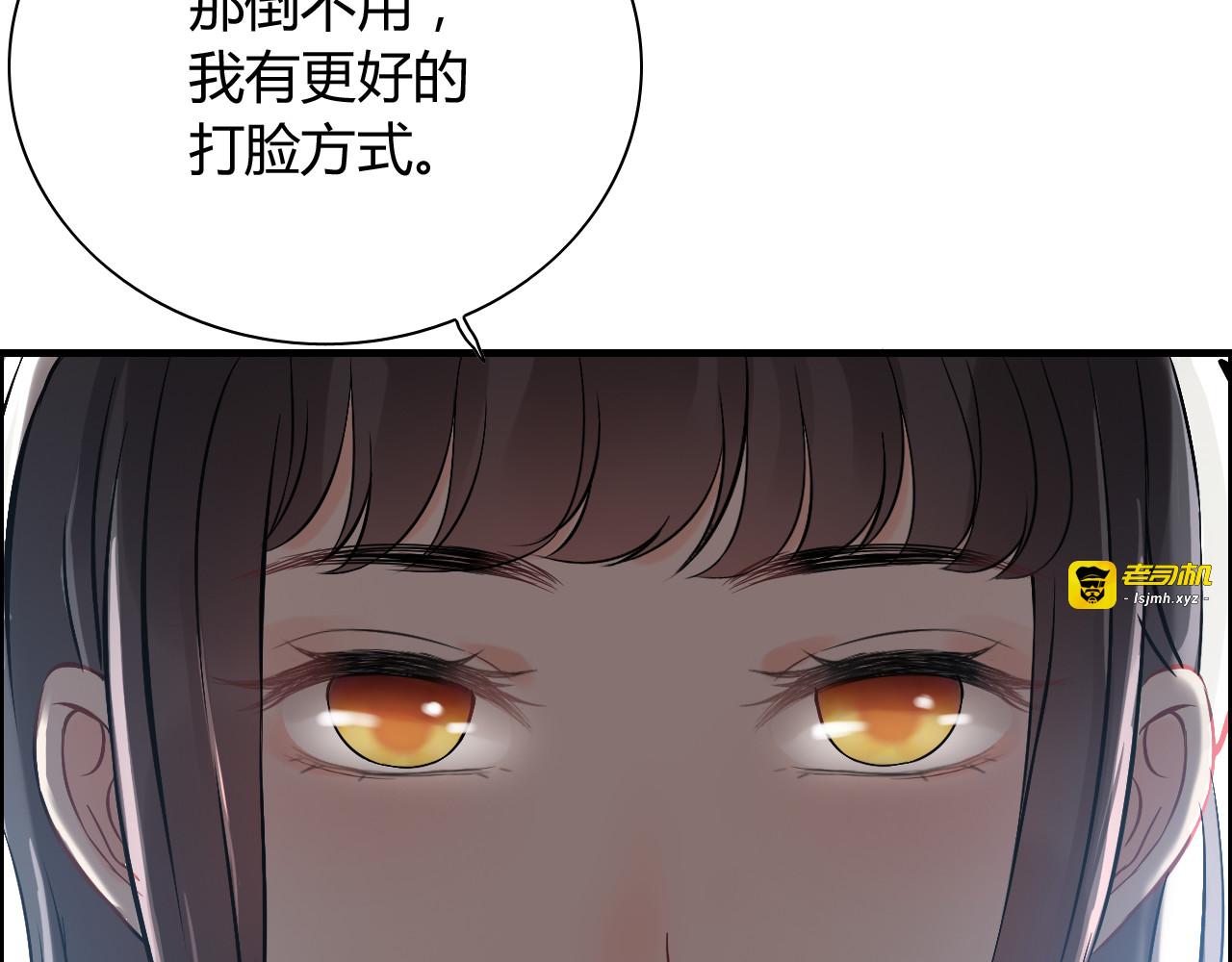 第108话 反手打脸贱女人！ 第 43 页