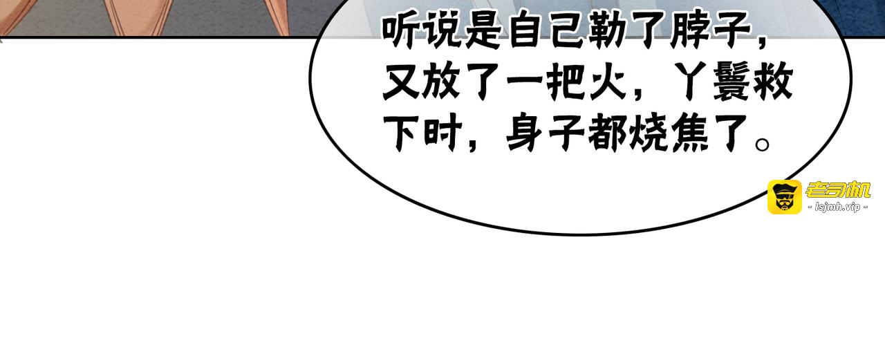 第51话 危机暗伏 第 83 页