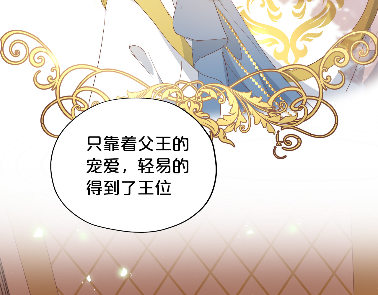 第176话 放弃他 第 70 页