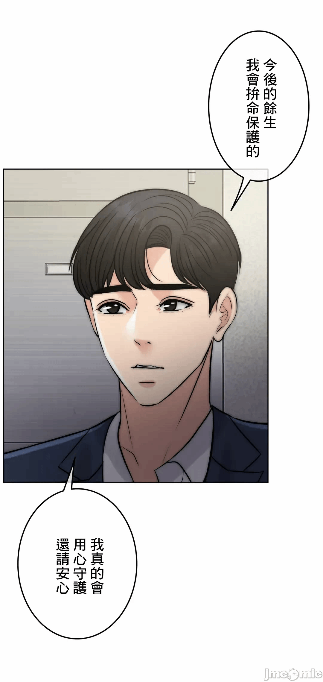 第84话 第 71 页