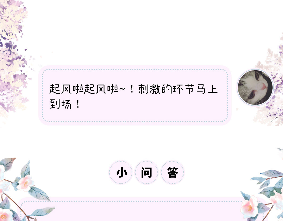 第98话 中计？ 第 128 页
