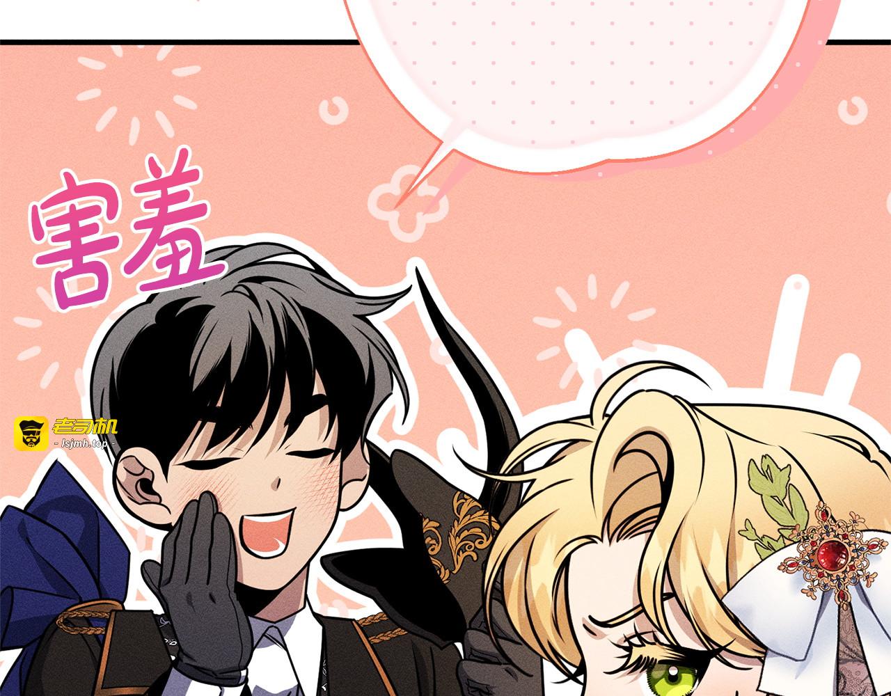 第5话 再婚对象 第 133 页
