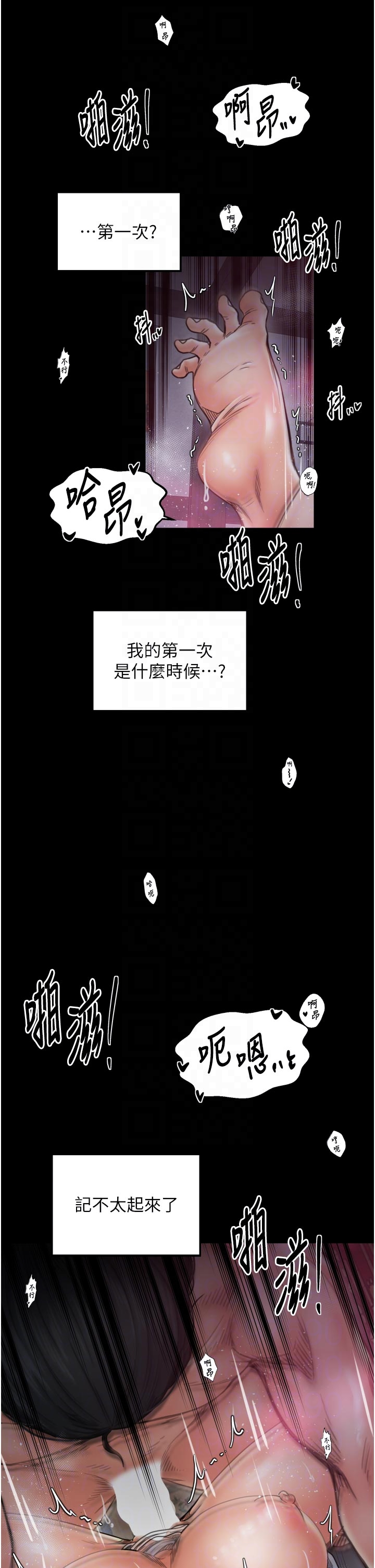 第55话 - 各怀鬼胎的两个男人 第 26 页