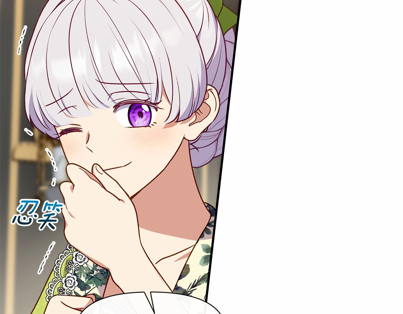 第140话 冷战？ 第 76 页