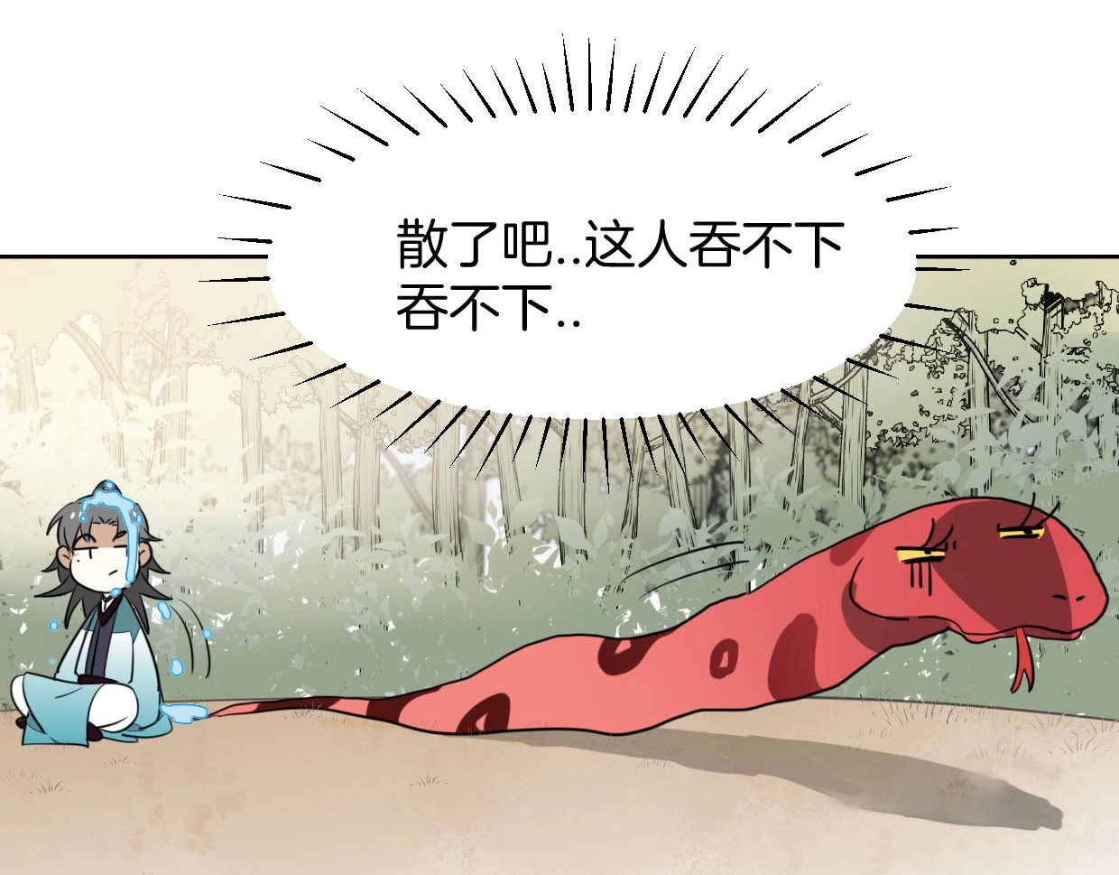 第1话 该出手时就出手 第 144 页