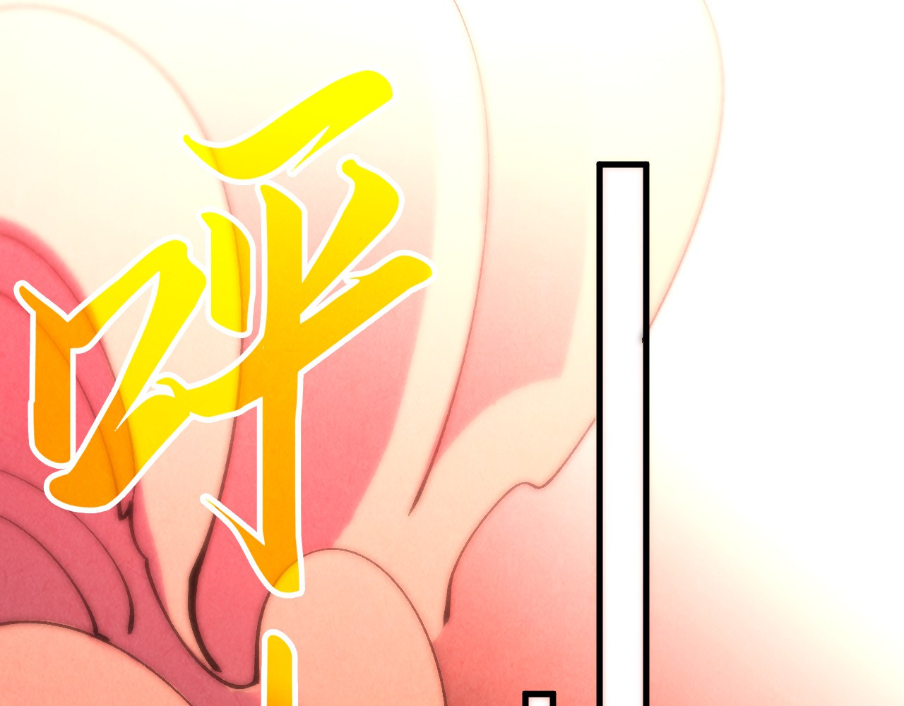 第215话 出尔反尔 第 138 页