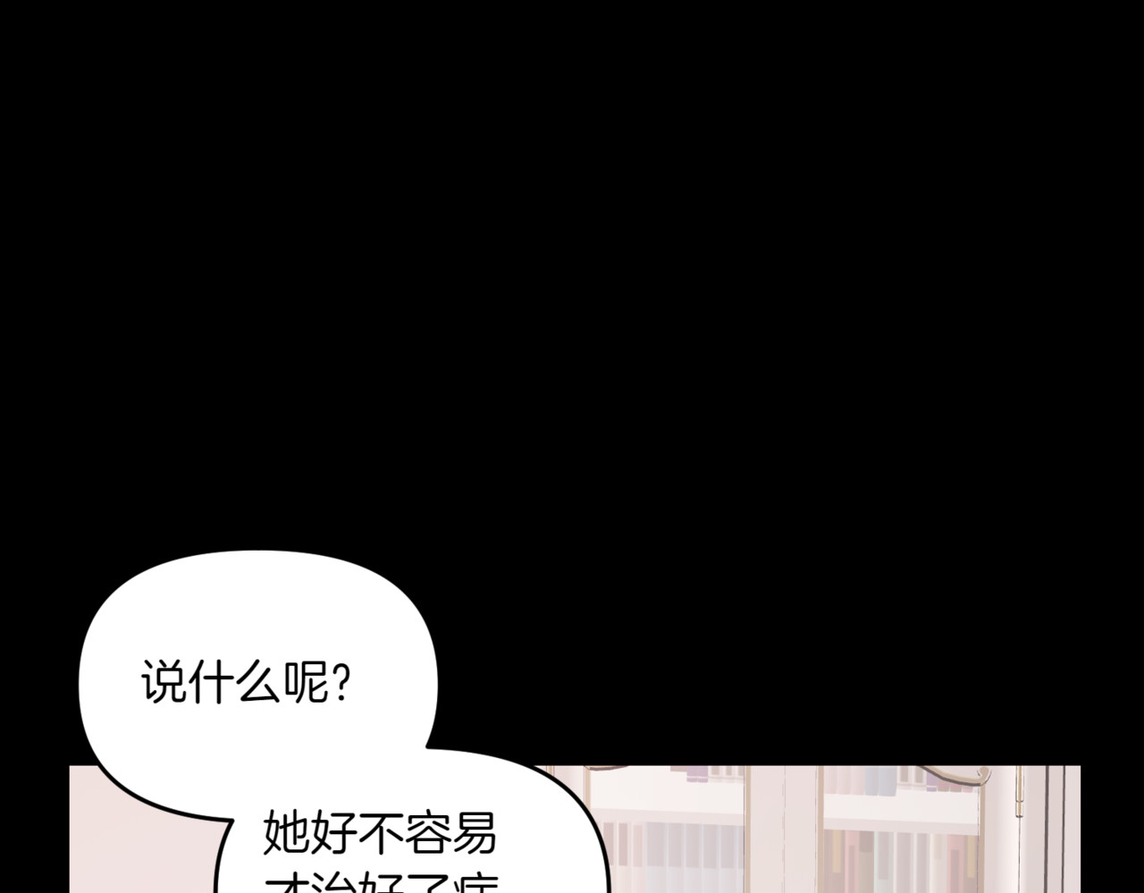 第20话 姊妹情深 第 34 页
