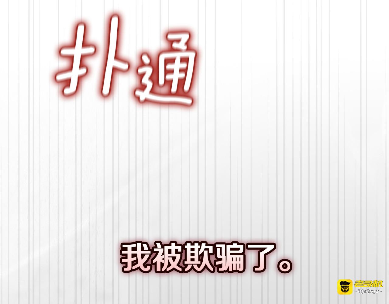 第110话 愤怒 第 115 页