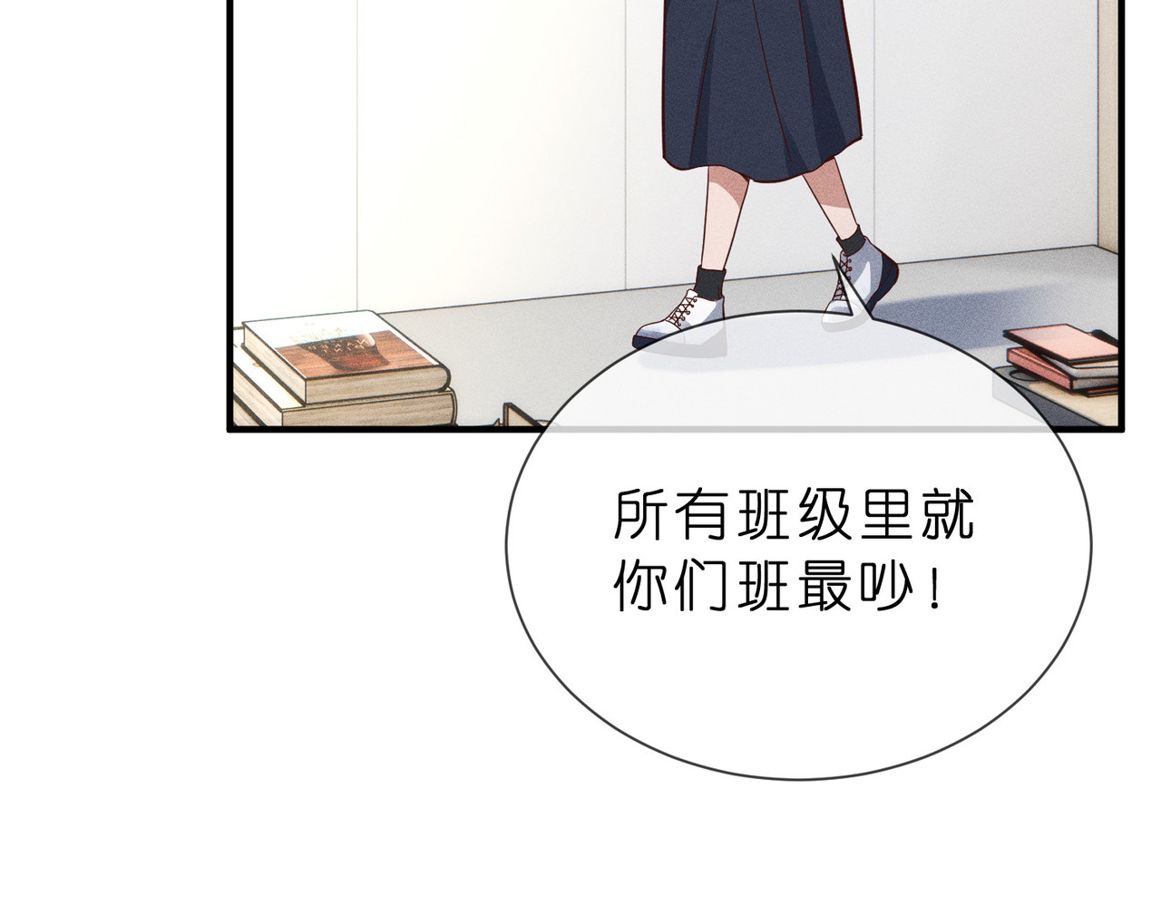 第3话  校霸找茬？ 第 36 页