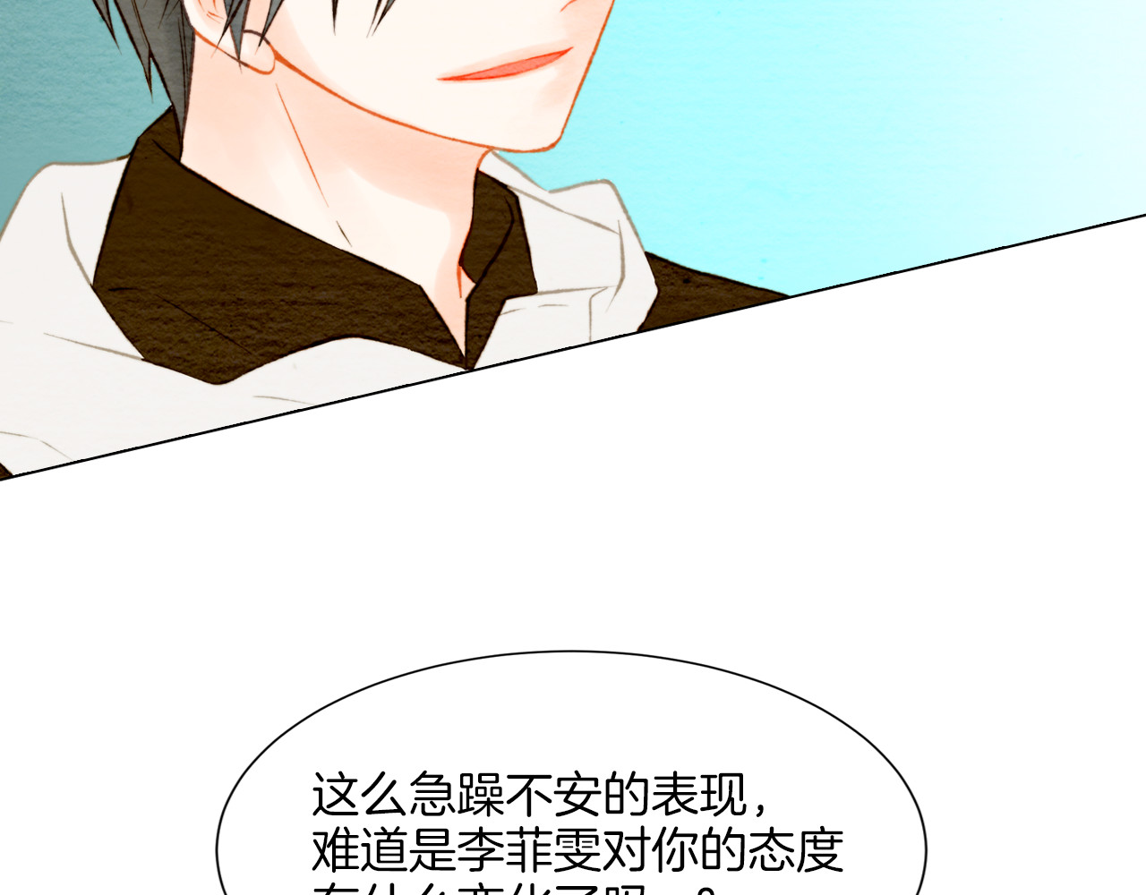 第14话 他的危机感 第 108 页