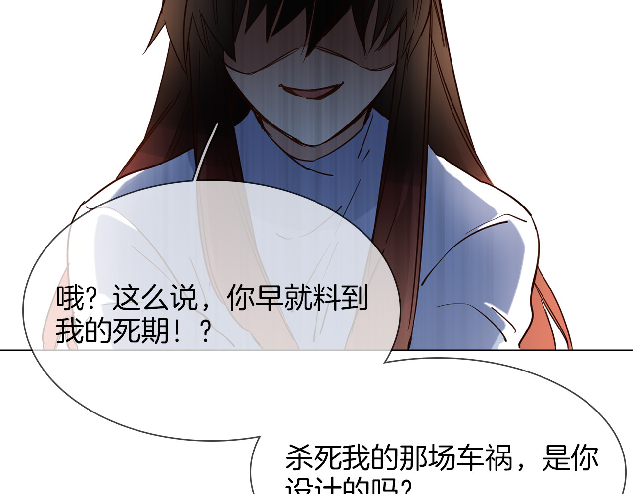第53话 灵异 第 156 页