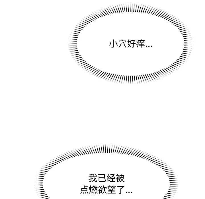 第16话 第 76 页