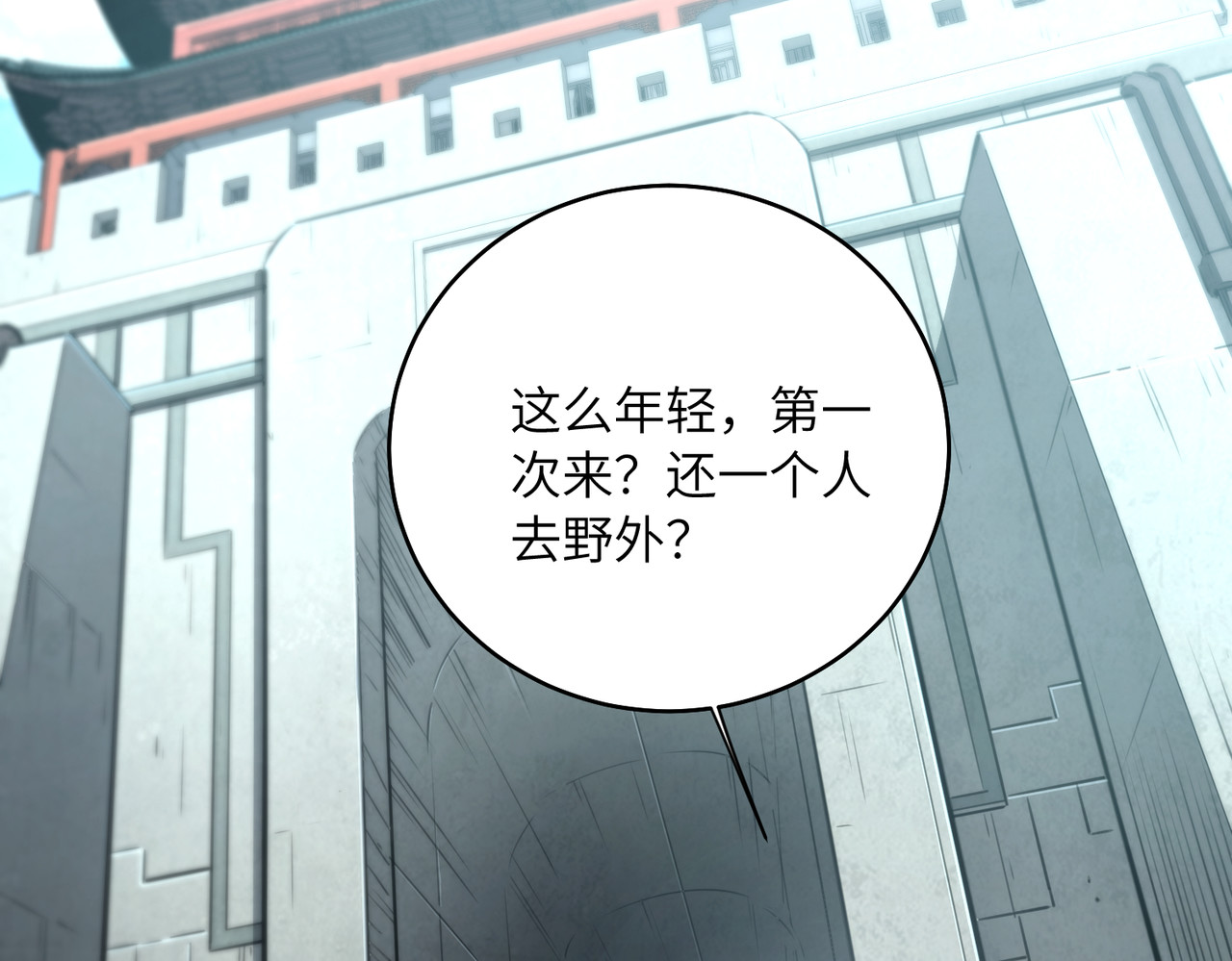 004话：猎杀凶兽 第 126 页