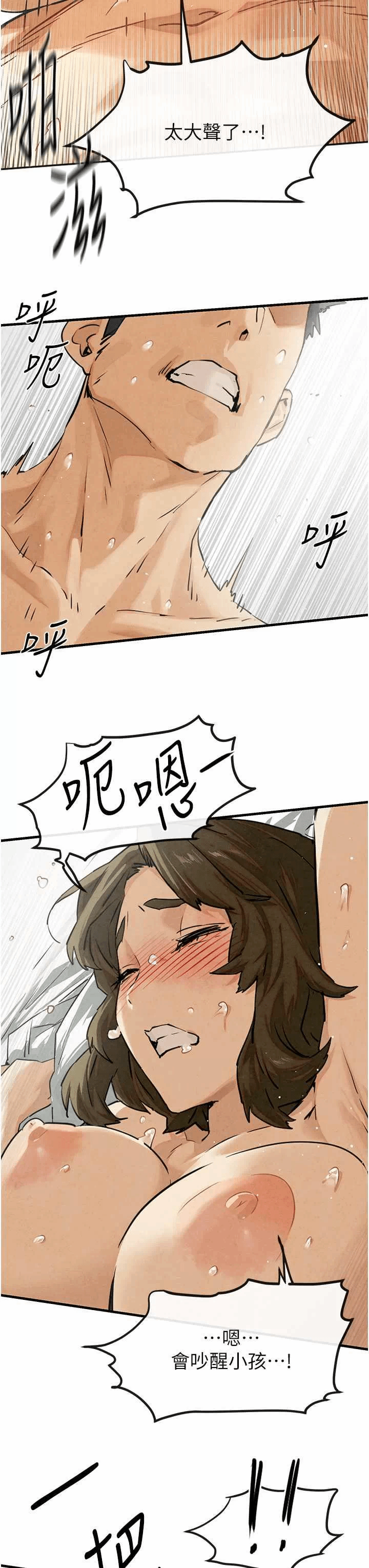 第1话 第 3 页
