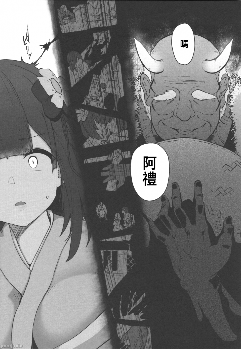 第一话 第 38 页