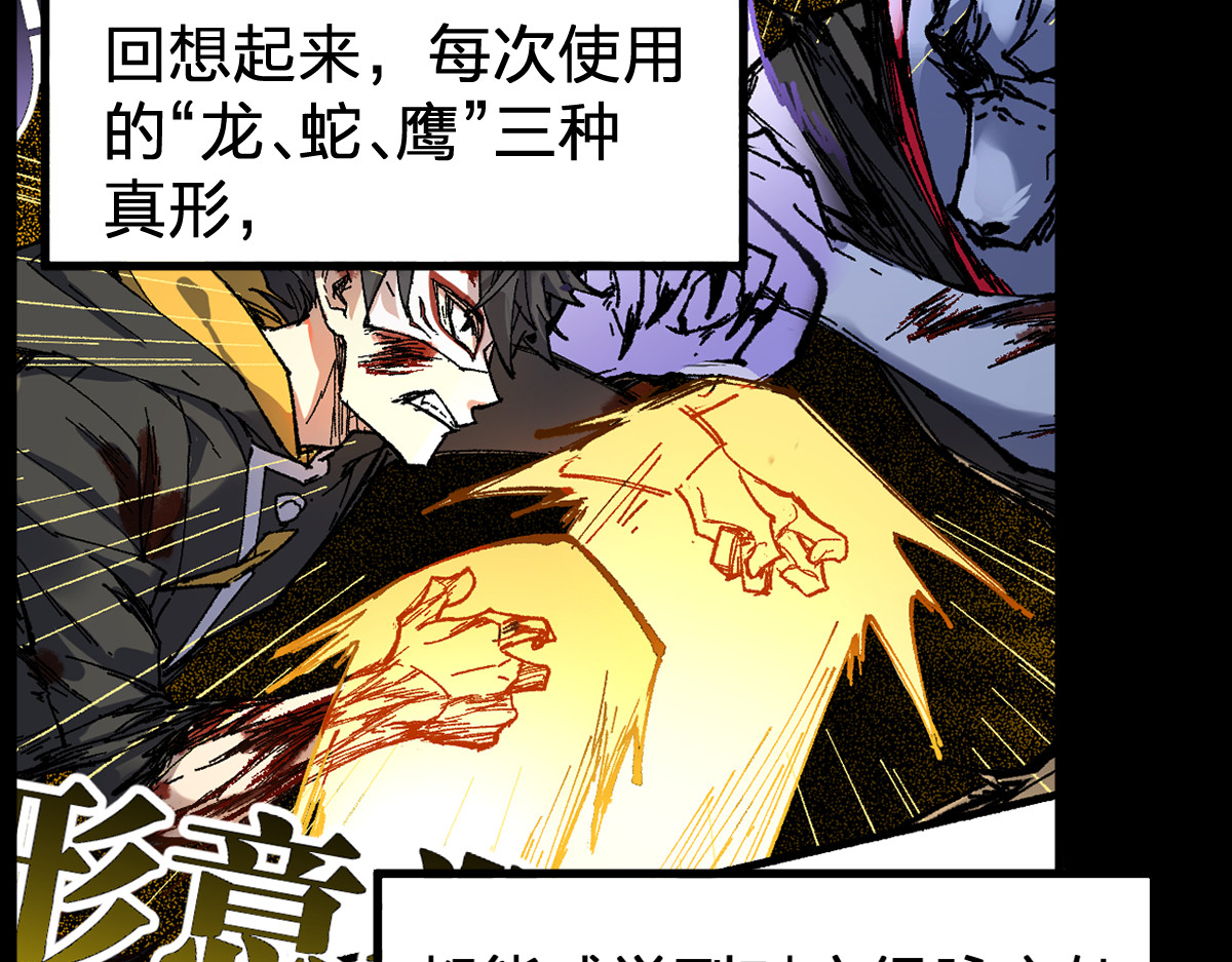 第191话 压倒性的实力？！ 第 148 页
