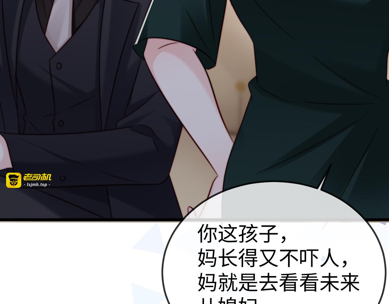 第24话 谢谢亲爱的~ 第 115 页
