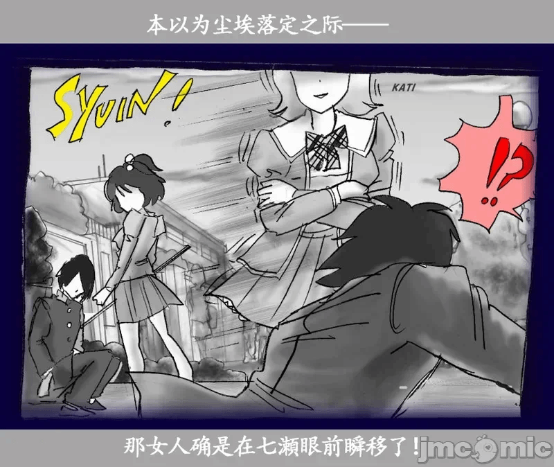 第一话 第 8 页