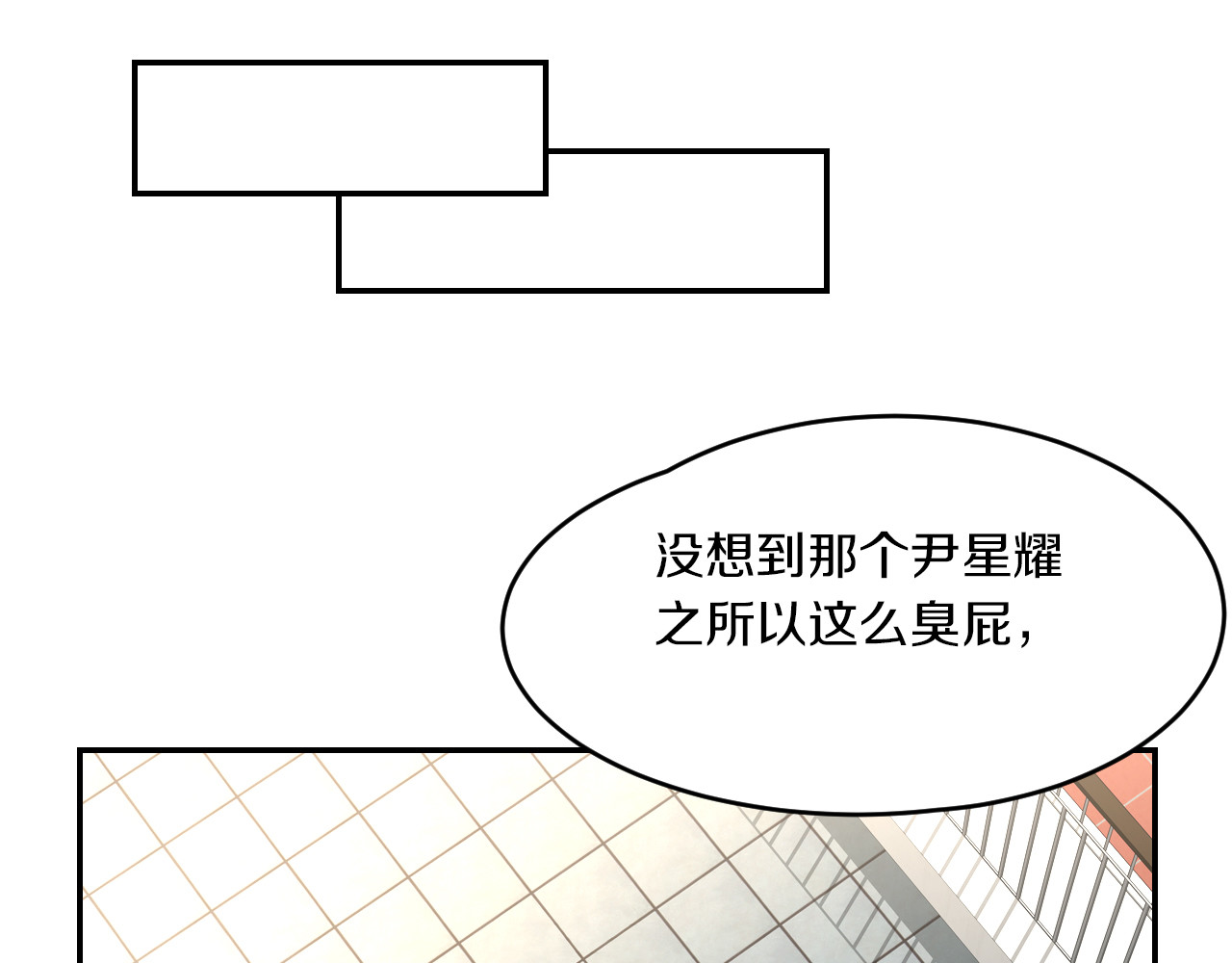 第11话 青藤选拔 第 40 页