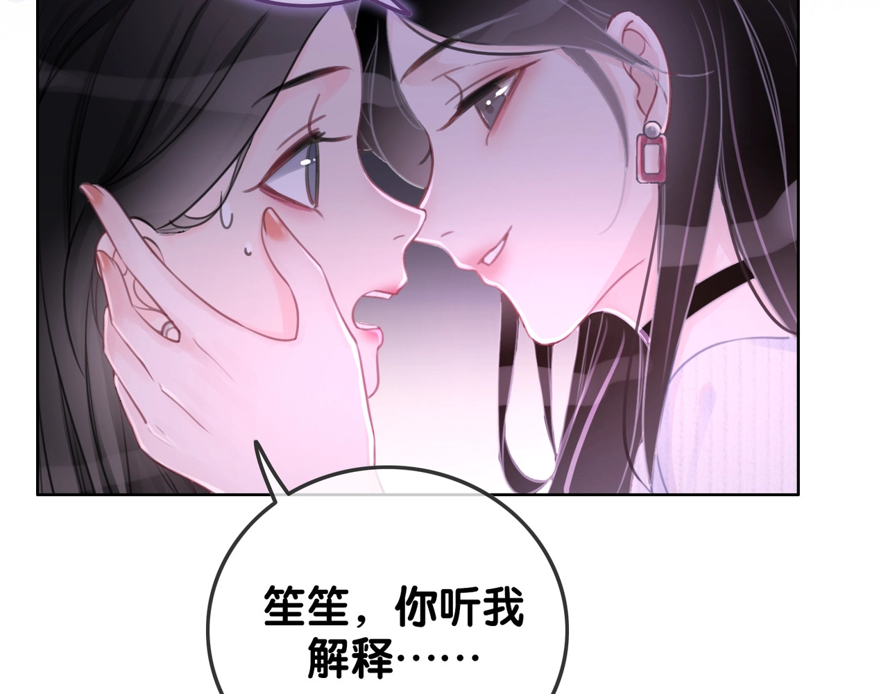 第9话 你是我的粉丝？ 第 94 页