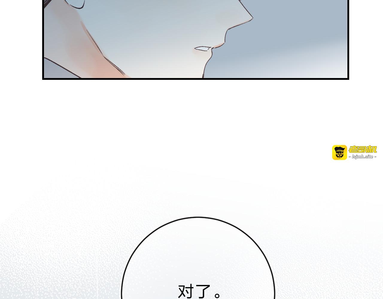 第10话 他的感情 第 143 页