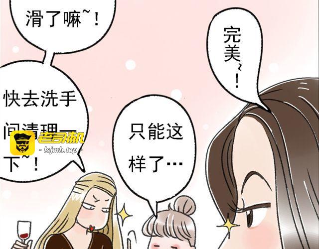第1话 我的第一次被夺走了！ 第 41 页