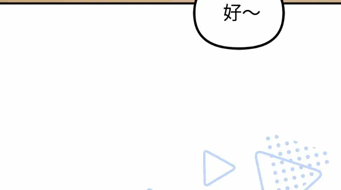 第32话第31话 第 4 页