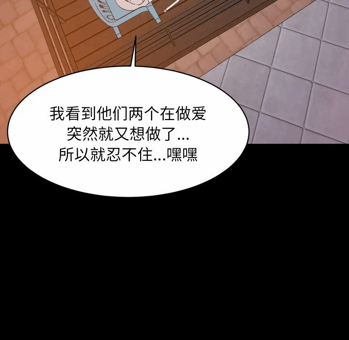 第57话 第 76 页