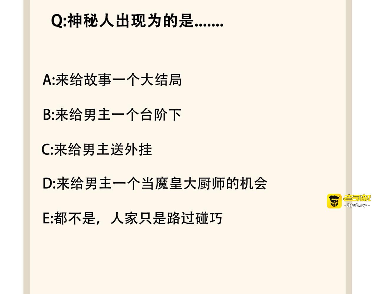 第74话 圣级强者 第 91 页