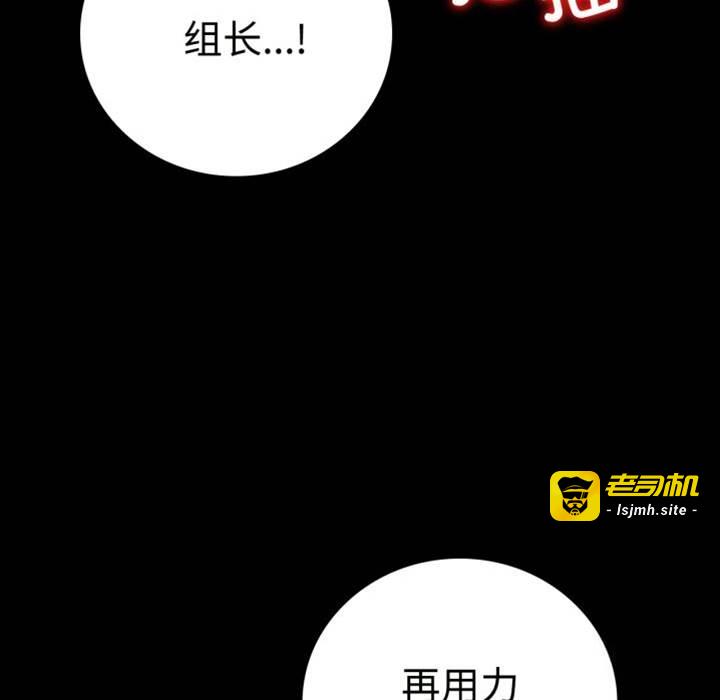 第50话 第 19 页