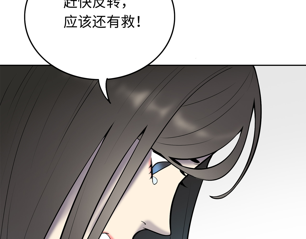 第8话 小橘子死了？！ 第 50 页