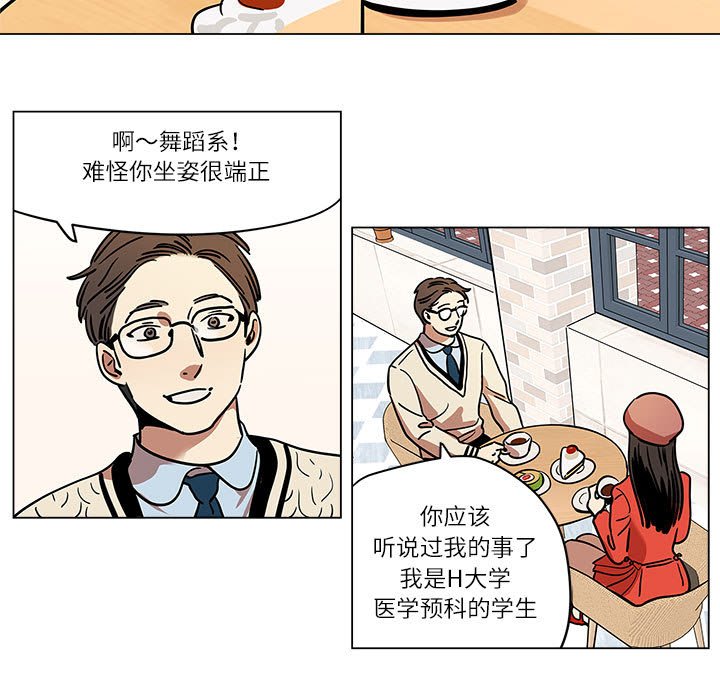 第5话 第 16 页