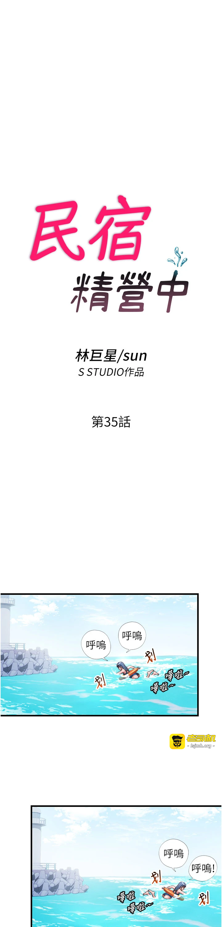 第35话 - 你居然看着我偷打手枪 第 5 页