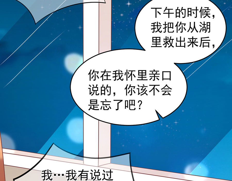 第203话 第 52 页