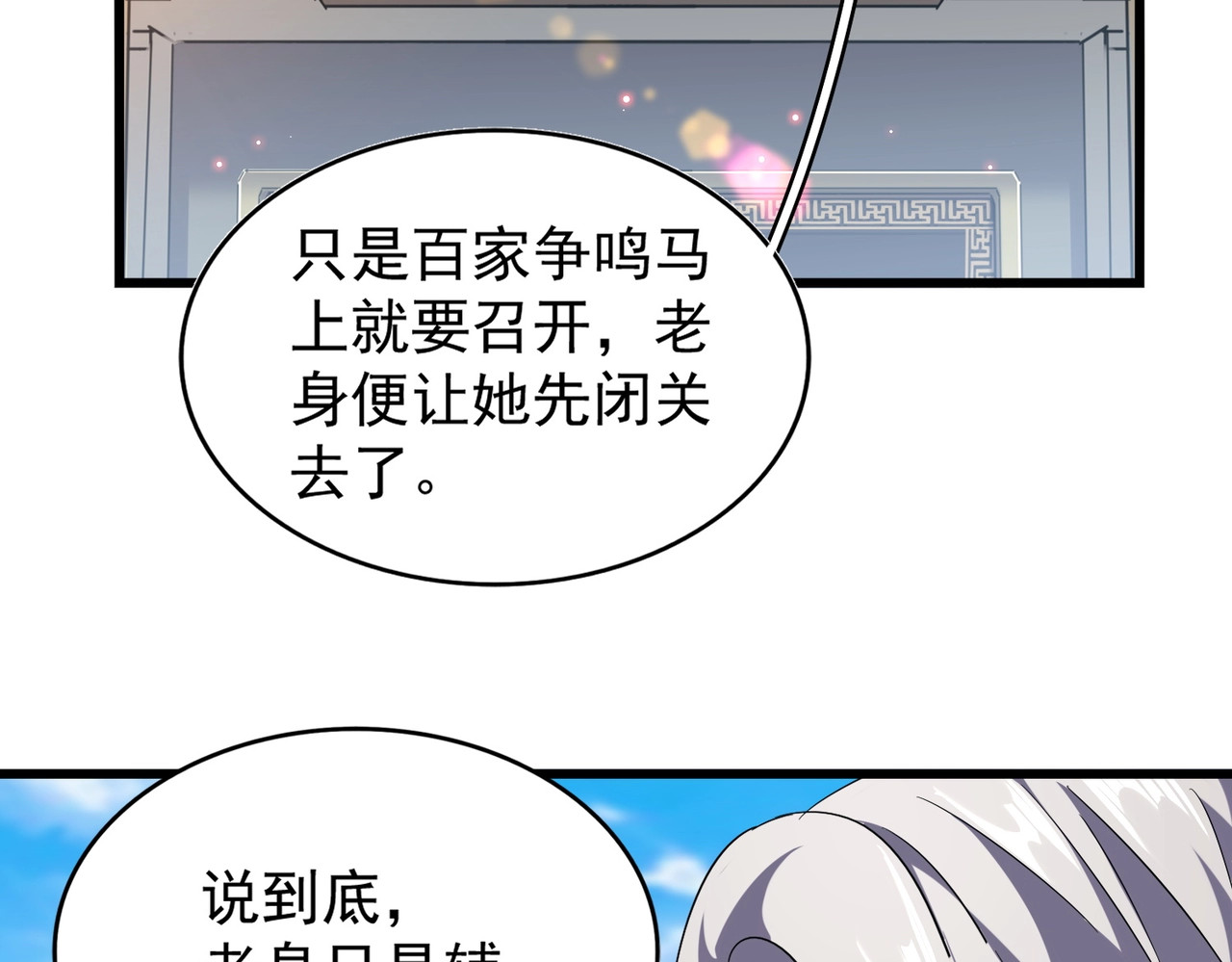 第218话 帝王心术 第 40 页