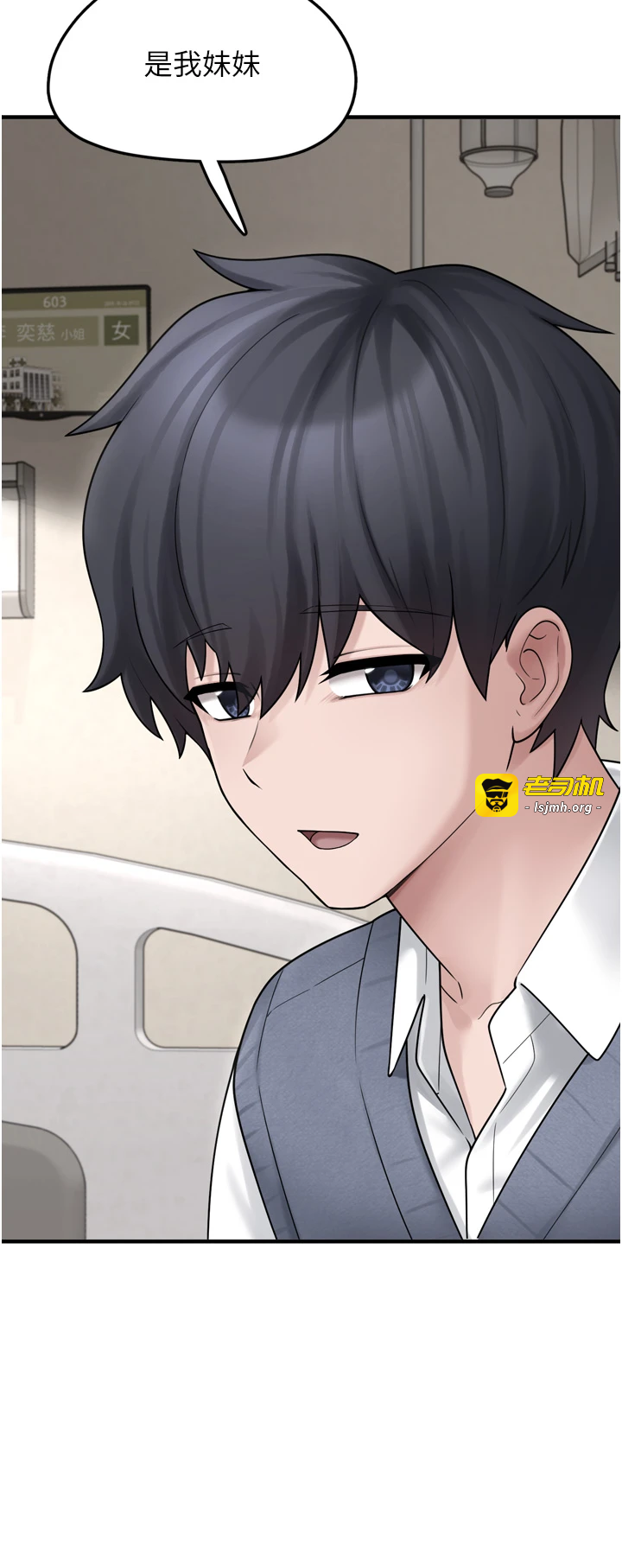 第7话 - 我要嫁给哥哥… 第 13 页