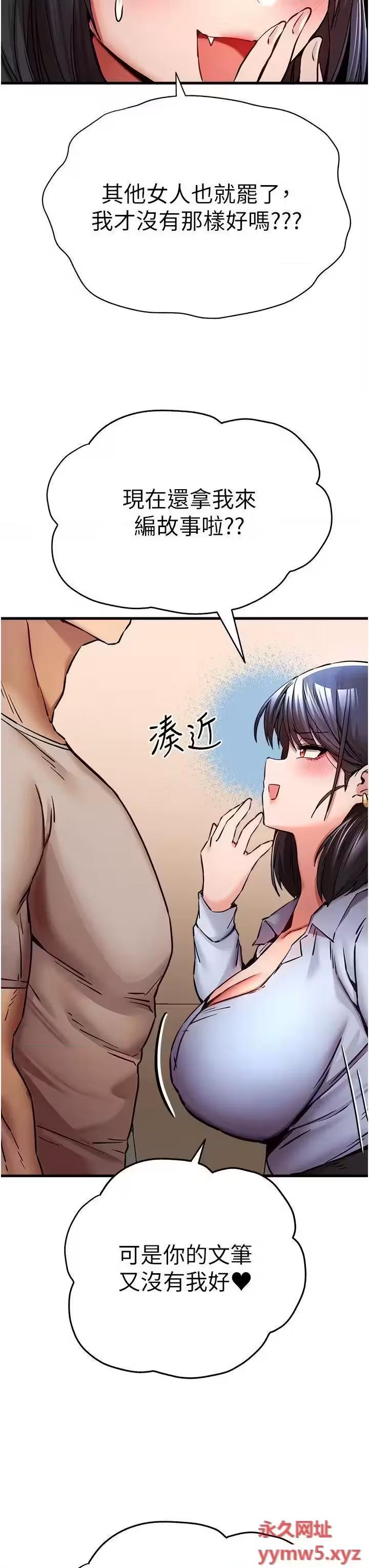 第29话 第 44 页