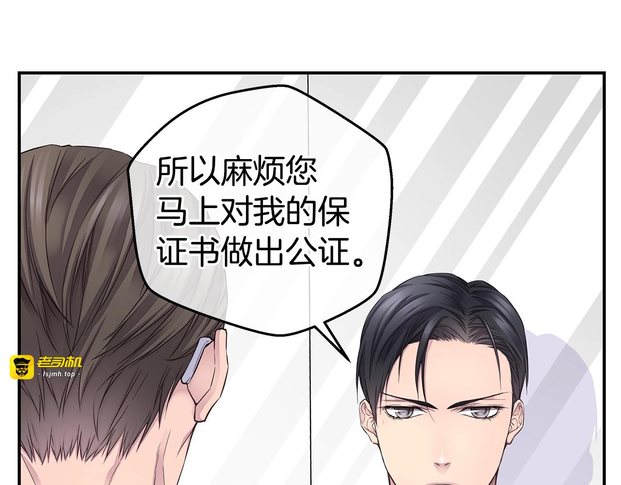 第48话 有诈 第 73 页