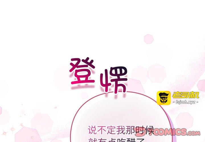 第38话 第 3 页