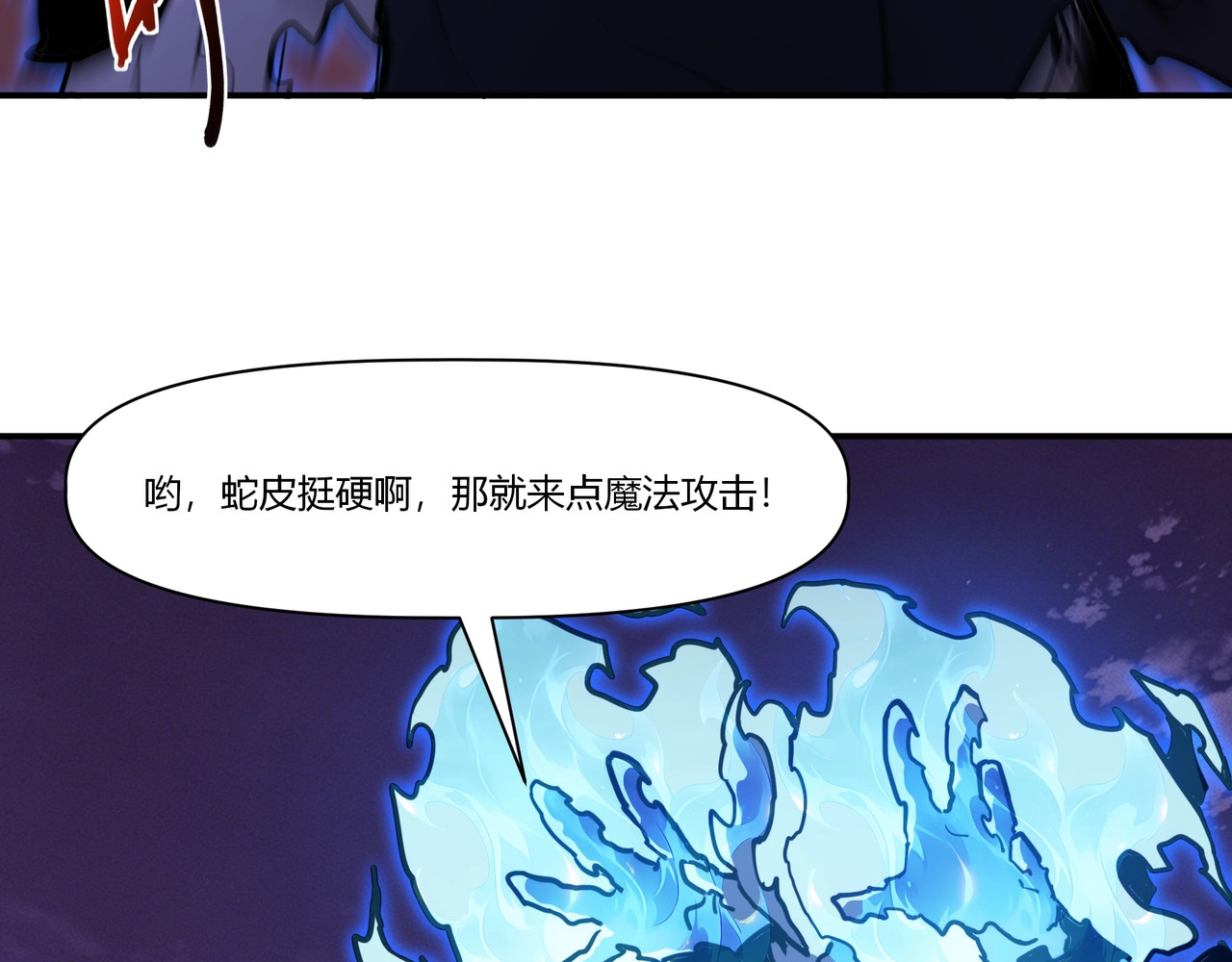 第22话 趁火打劫！ 第 88 页