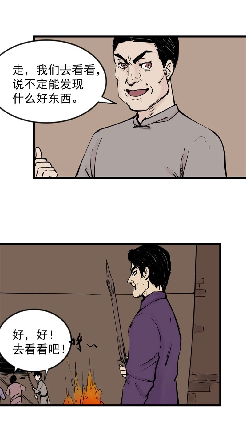 第46话 黑鲸08 第 24 页