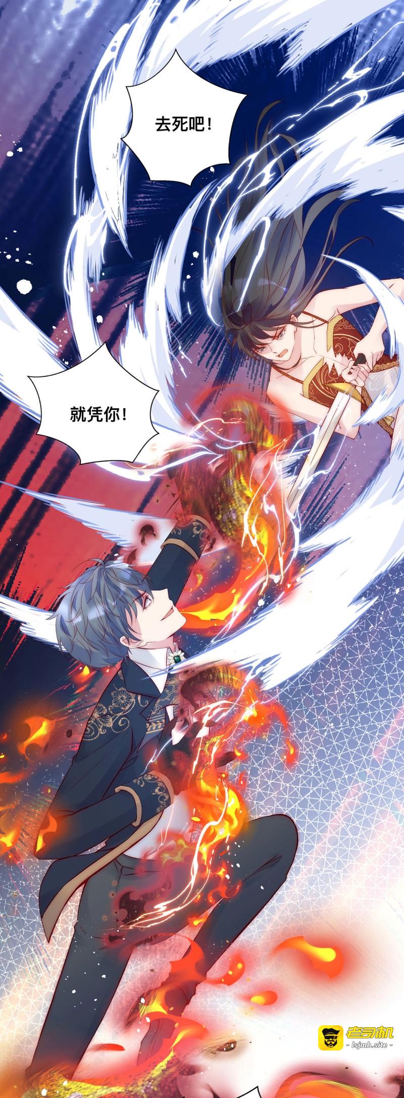 第43话 第42话 古堡激斗 第 21 页