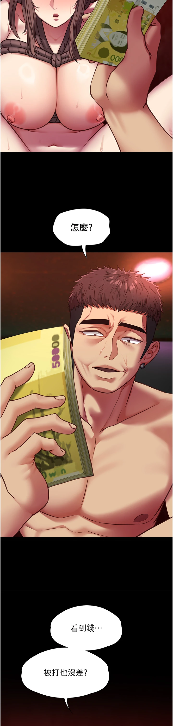 第5话 - 糖果和鞭子 第 39 页